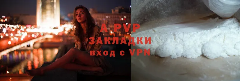 дарк нет телеграм  купить  сайты  Верхняя Салда  A-PVP Соль 