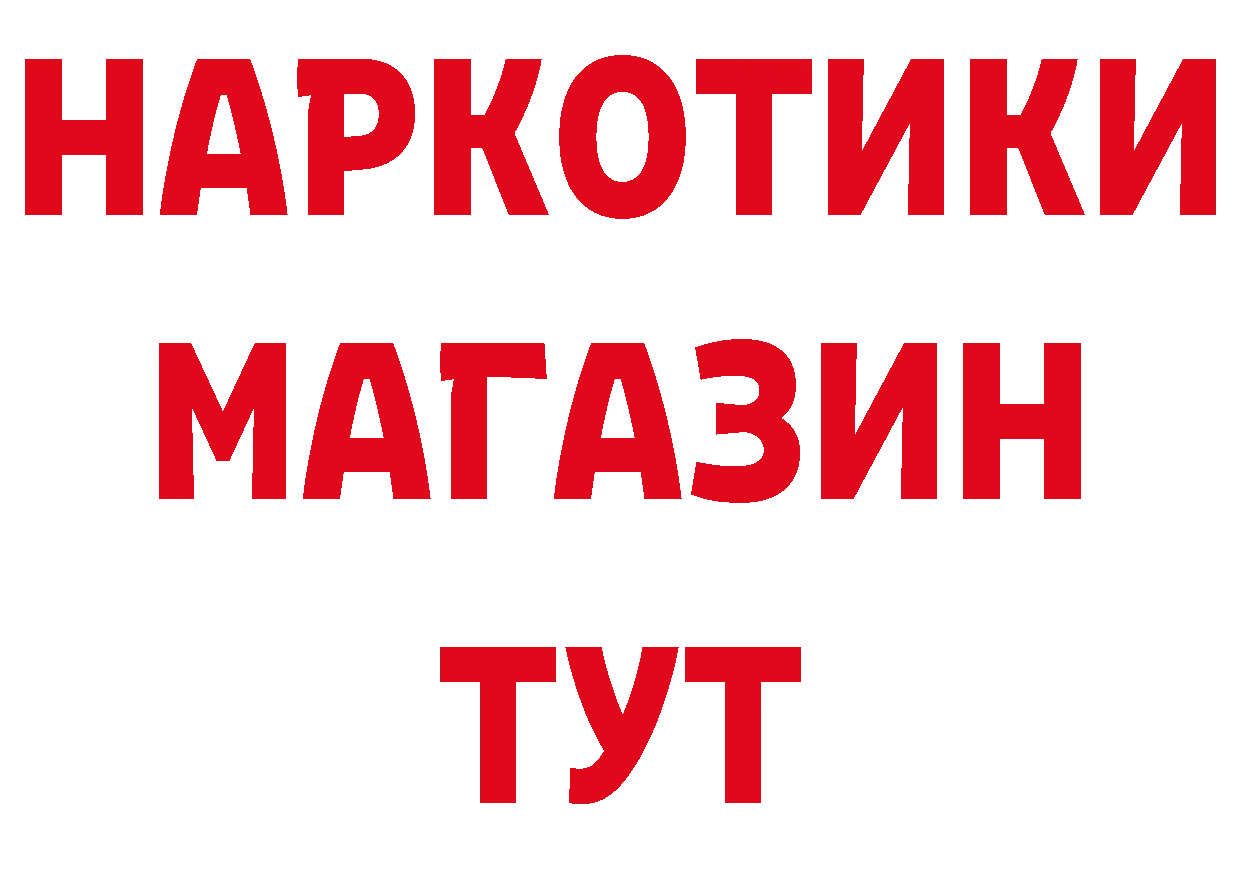 БУТИРАТ оксибутират онион сайты даркнета МЕГА Верхняя Салда