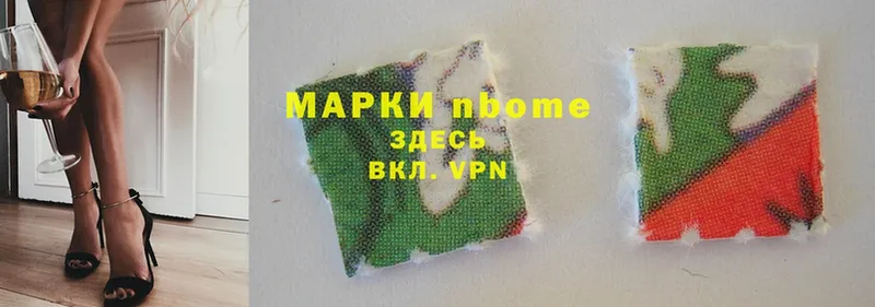 Марки NBOMe 1500мкг  Верхняя Салда 